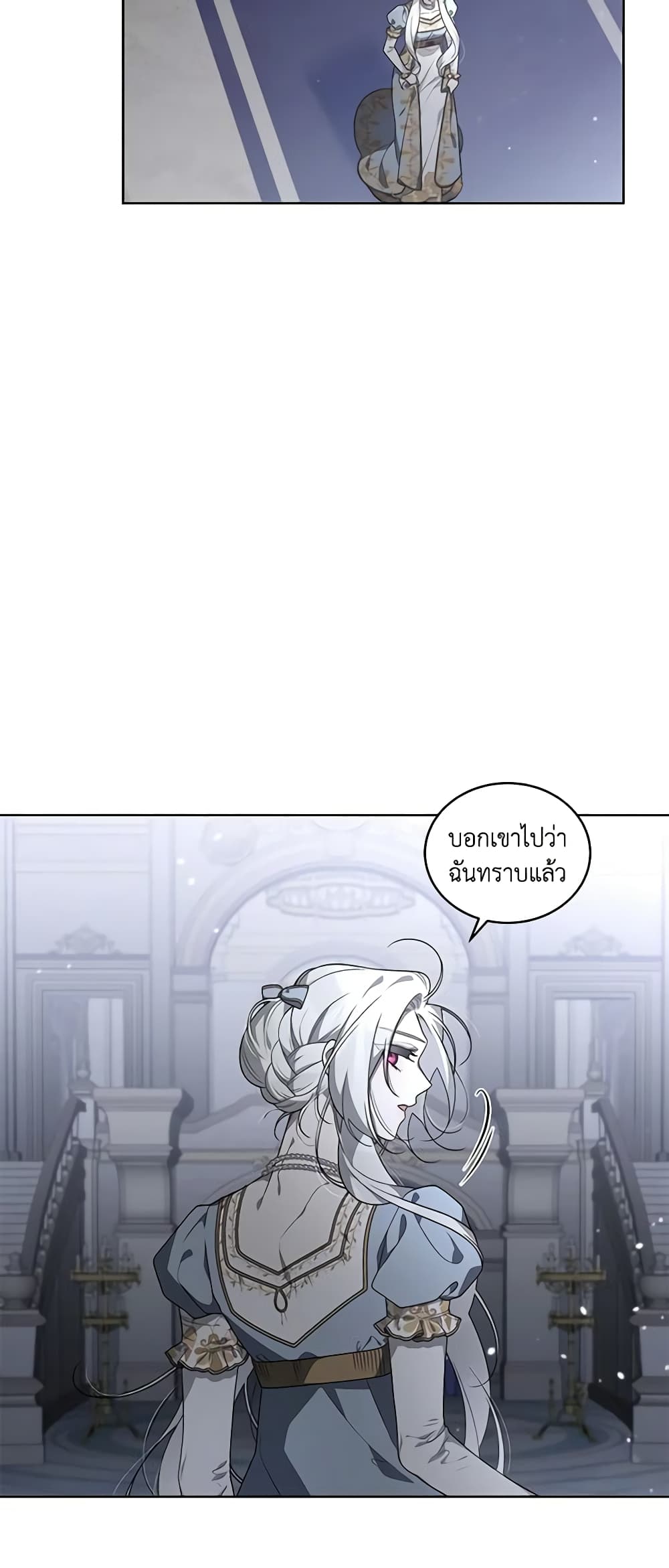 The Villainess Tames the Beast page 8