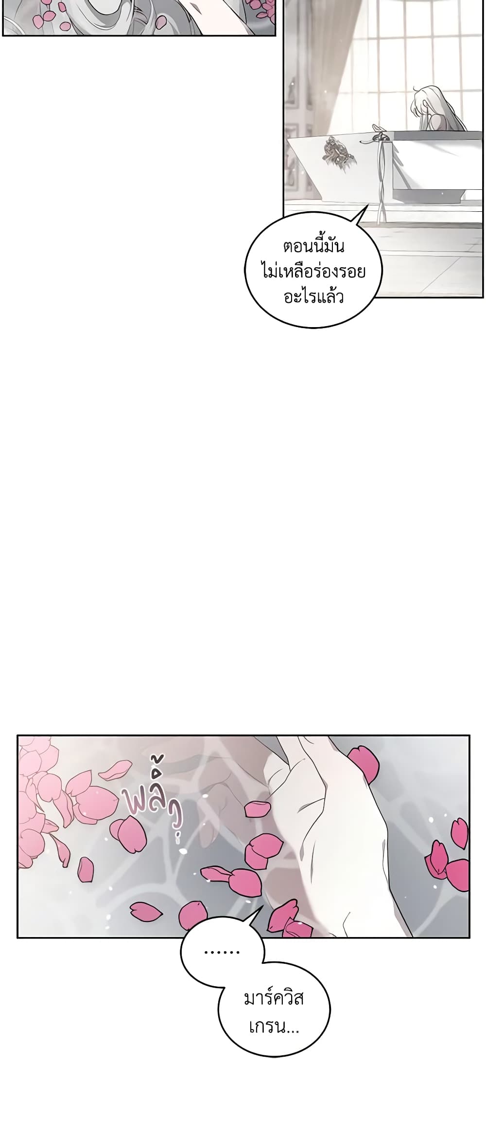 The Villainess Tames the Beast page 16