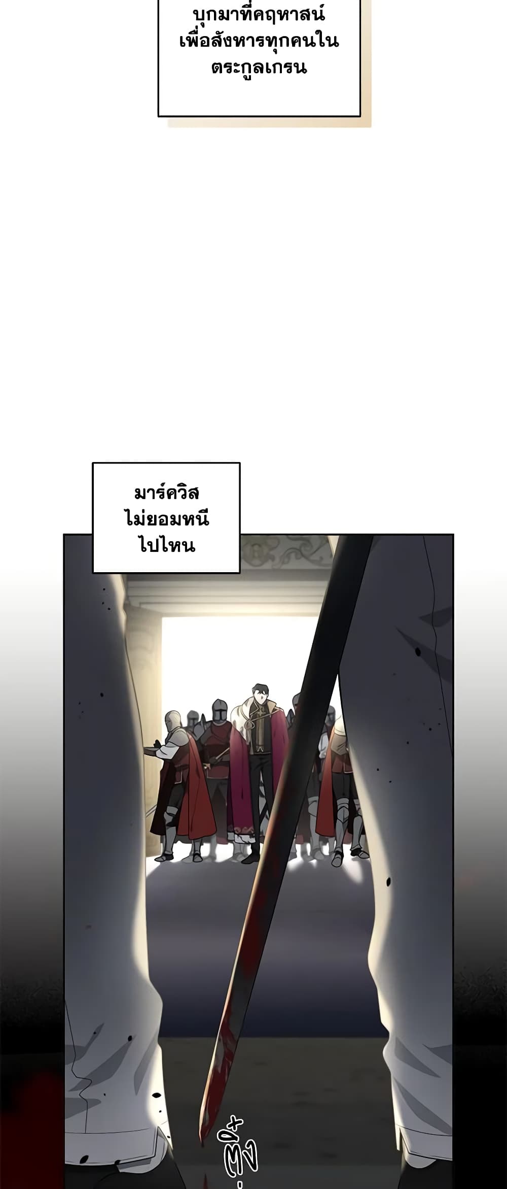 The Villainess Tames the Beast page 20