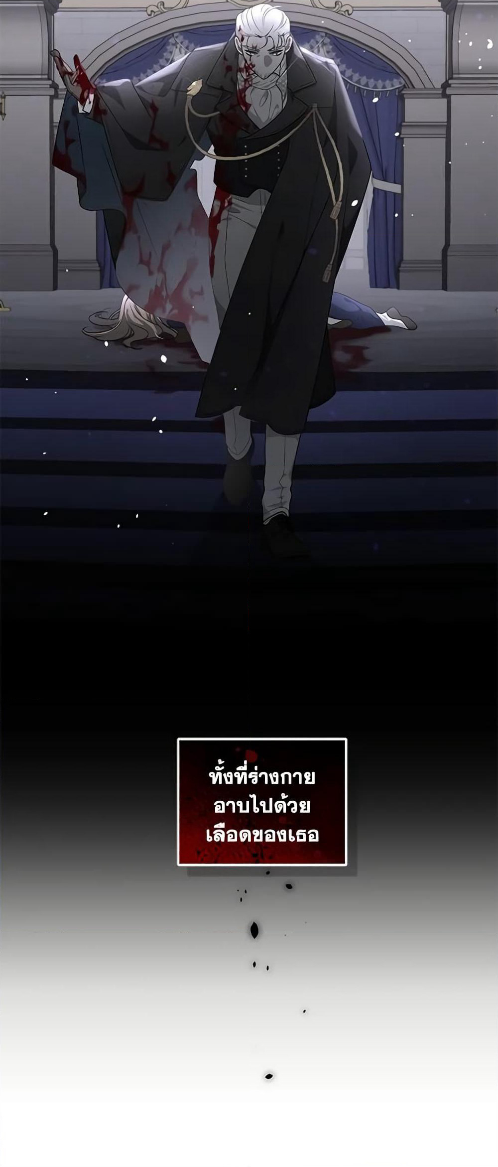 The Villainess Tames the Beast page 24