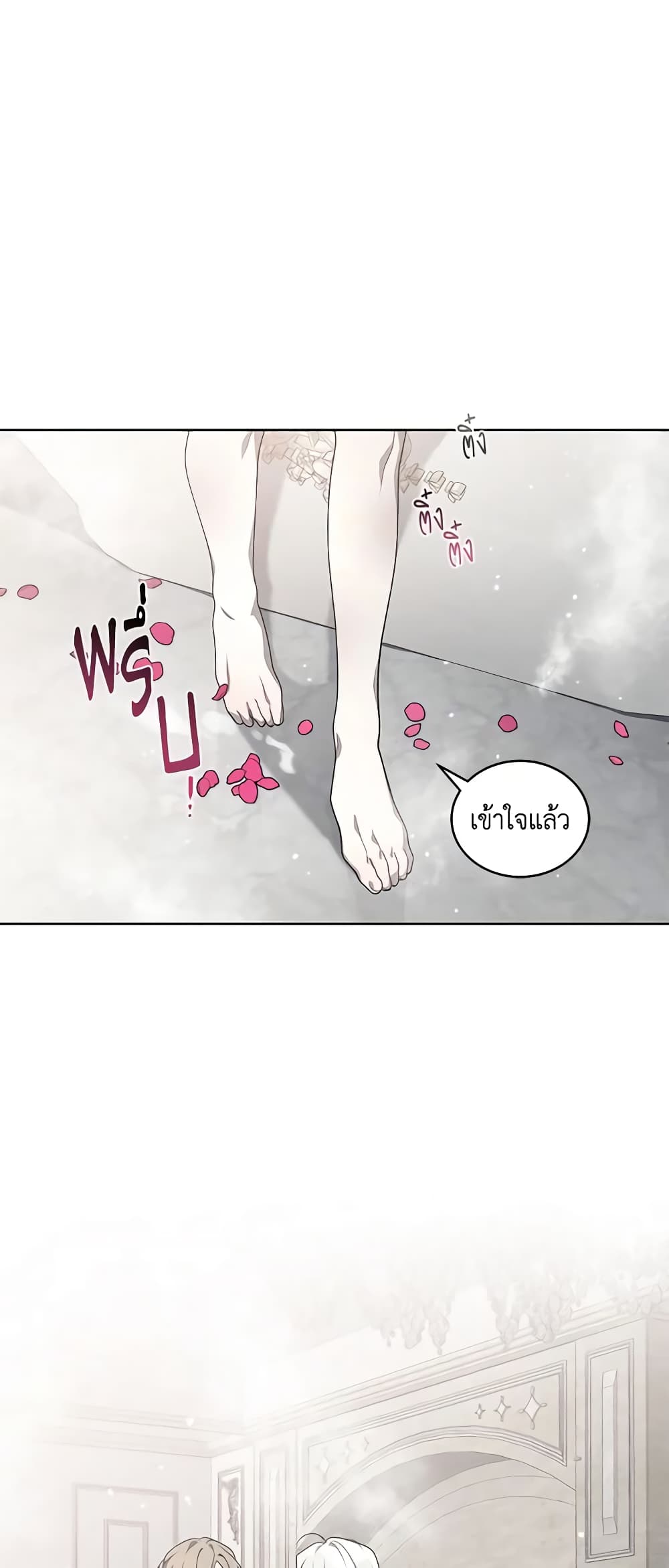 The Villainess Tames the Beast page 33