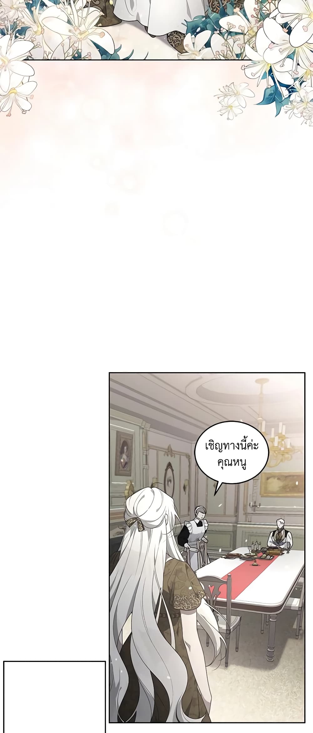 The Villainess Tames the Beast page 36