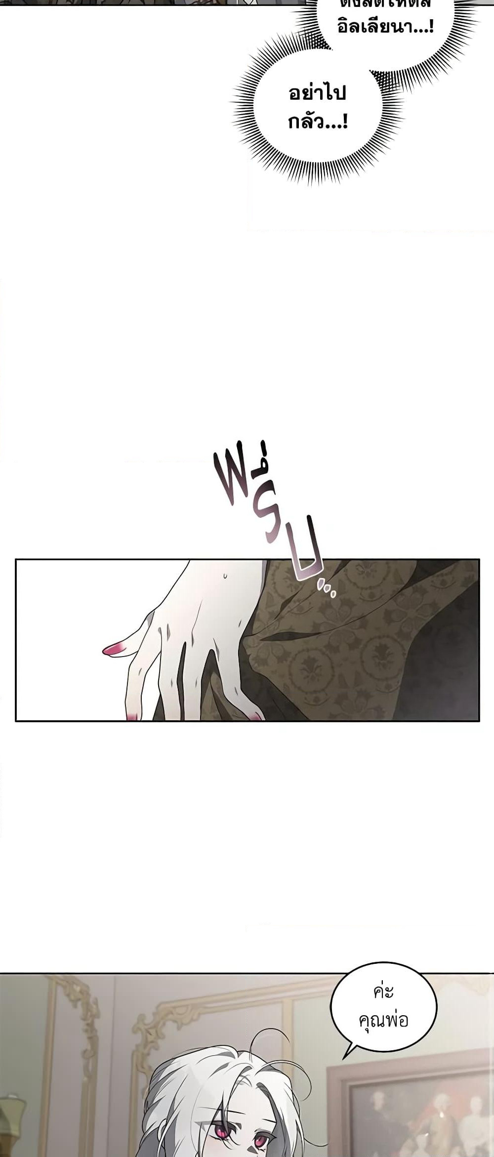 The Villainess Tames the Beast page 40