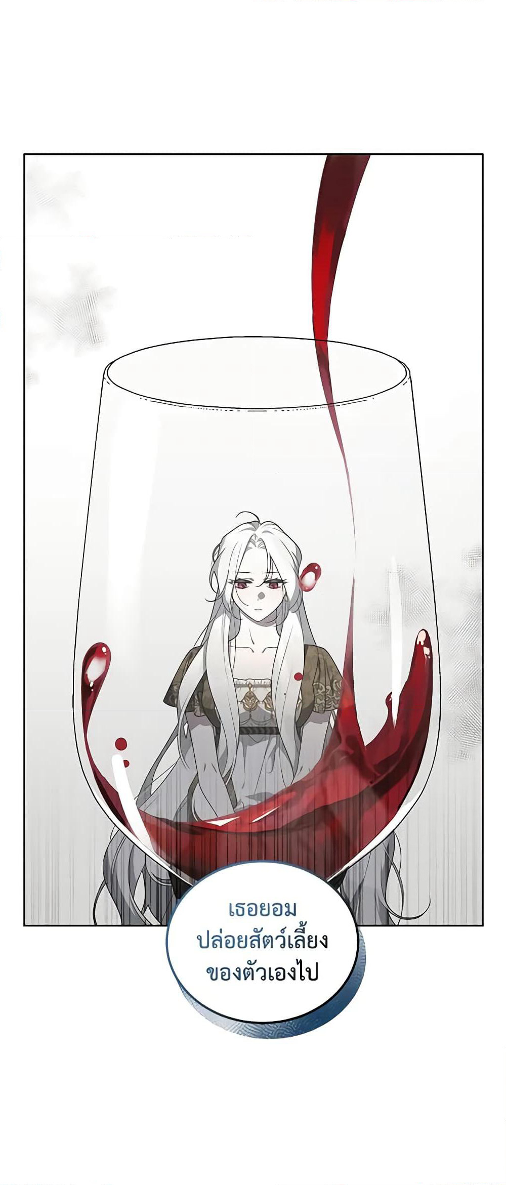 The Villainess Tames the Beast page 44