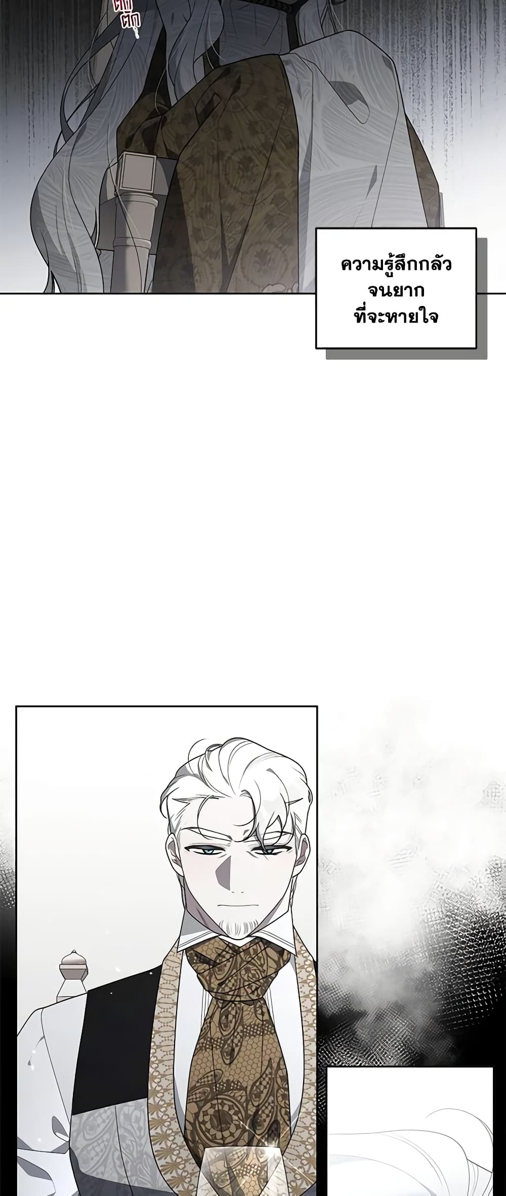 The Villainess Tames the Beast page 4