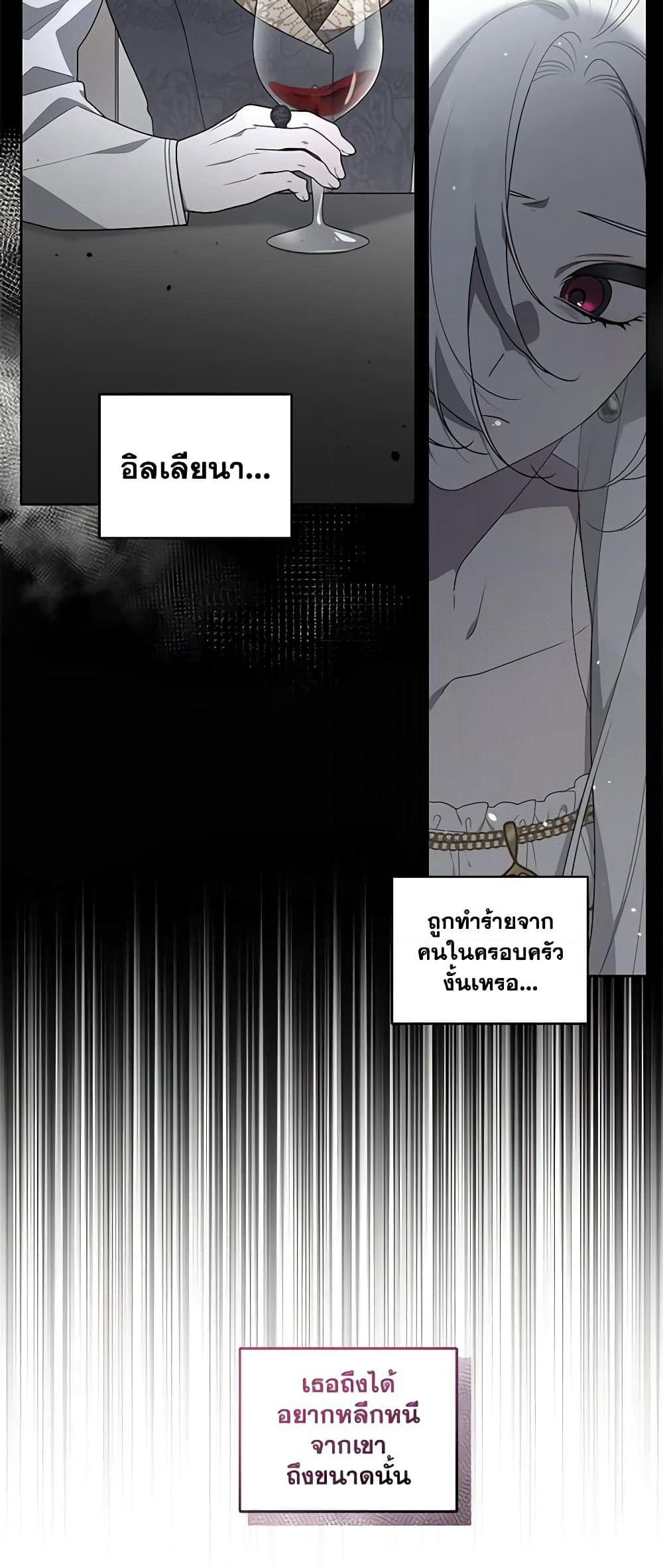 The Villainess Tames the Beast page 5