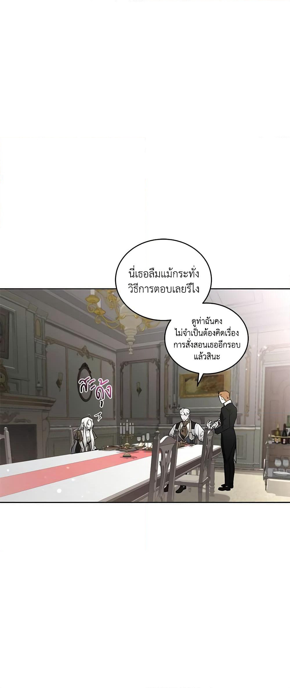 The Villainess Tames the Beast page 6