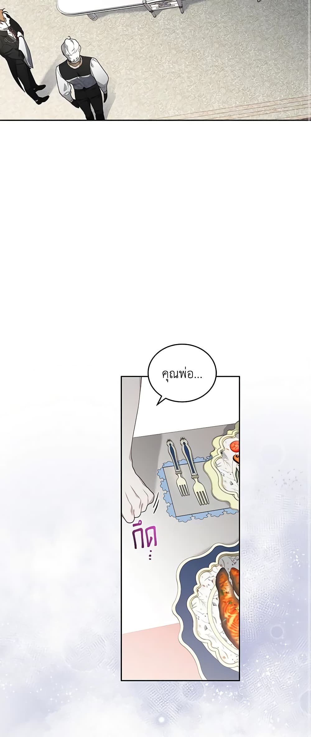 The Villainess Tames the Beast page 22