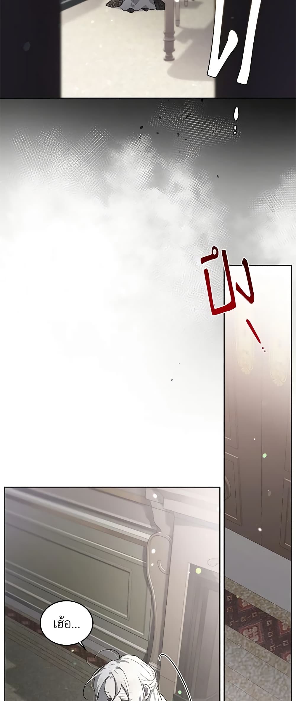 The Villainess Tames the Beast page 34