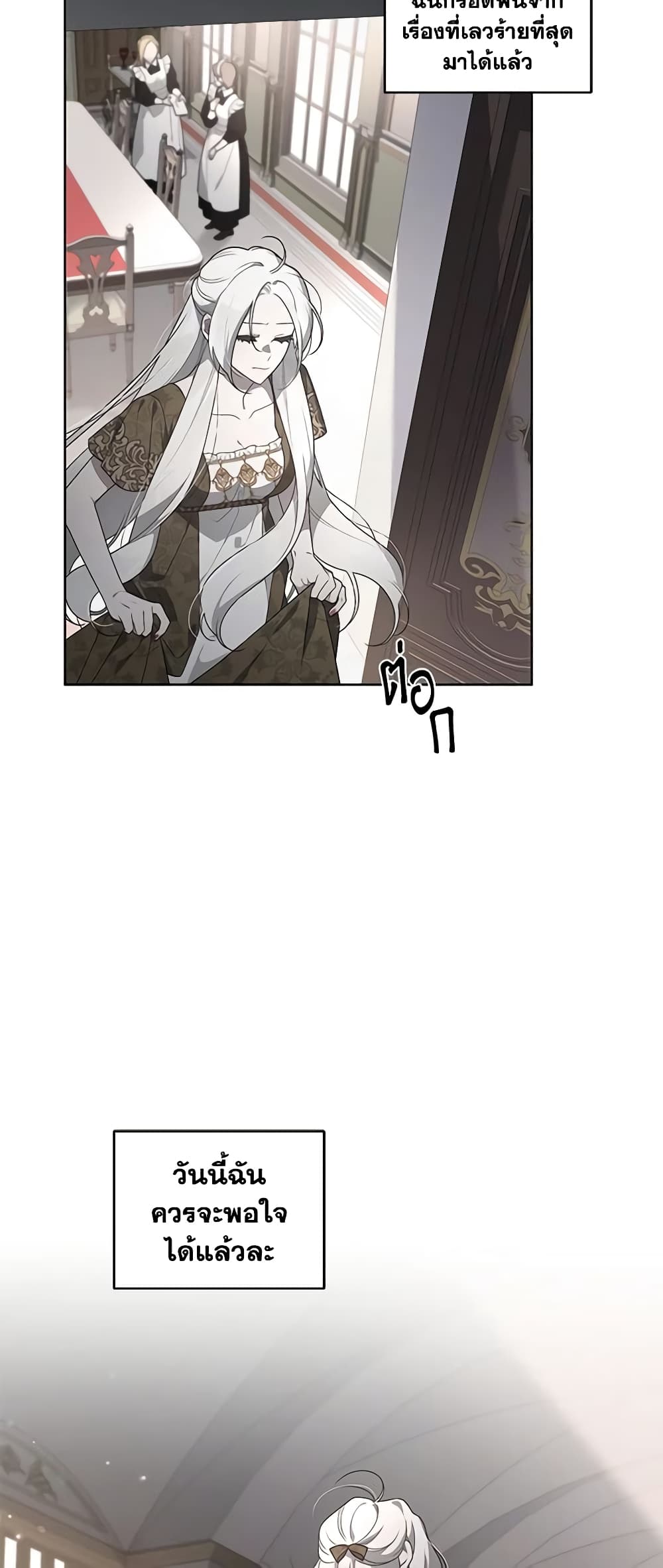 The Villainess Tames the Beast page 40