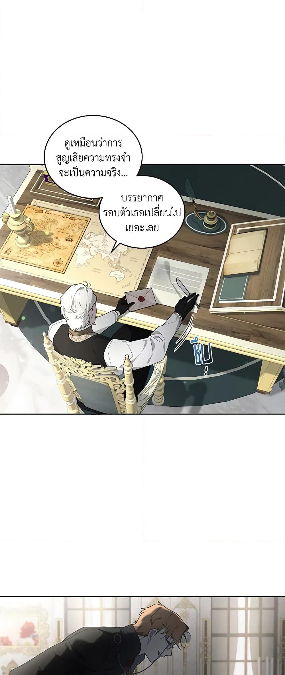 The Villainess Tames the Beast page 46