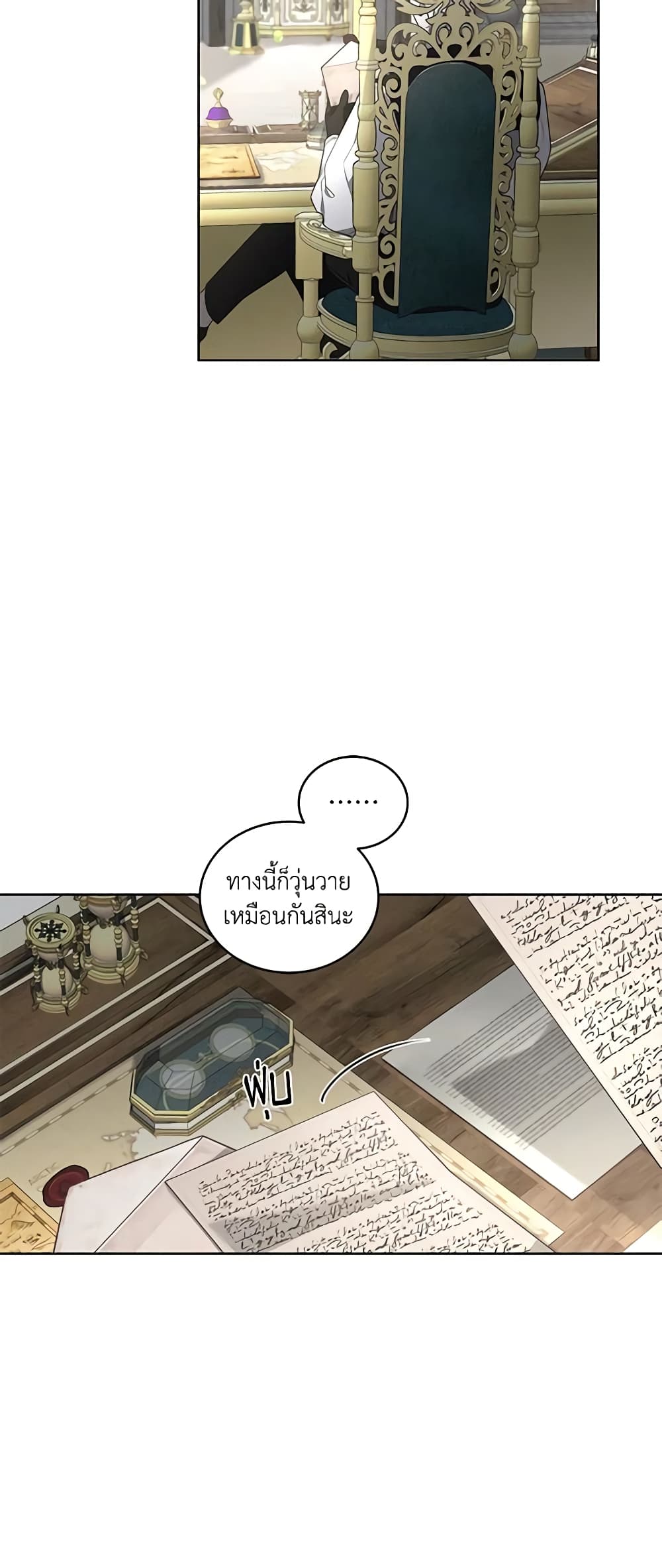 The Villainess Tames the Beast page 49