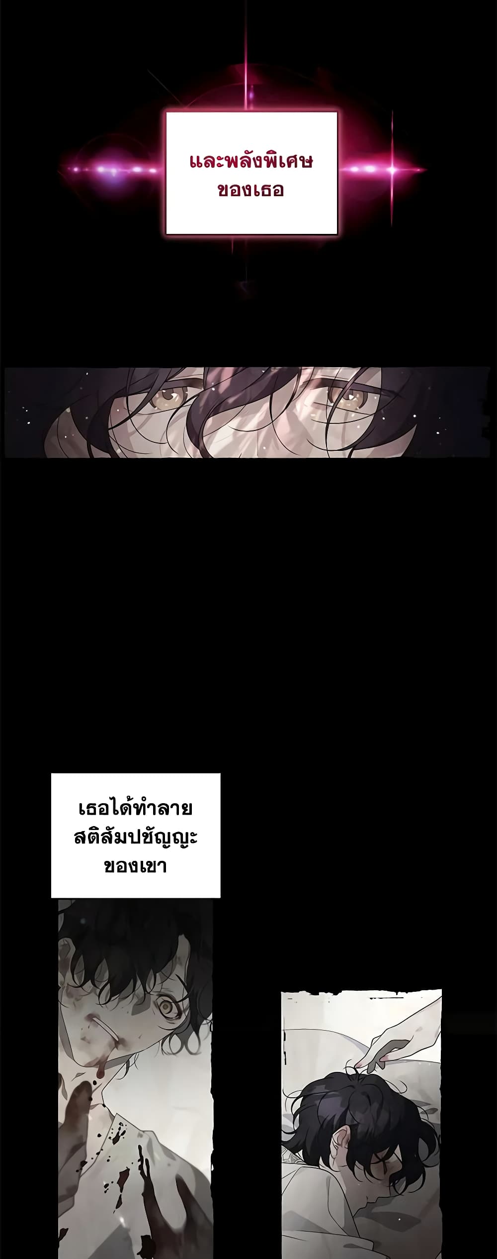 The Villainess Tames the Beast page 10