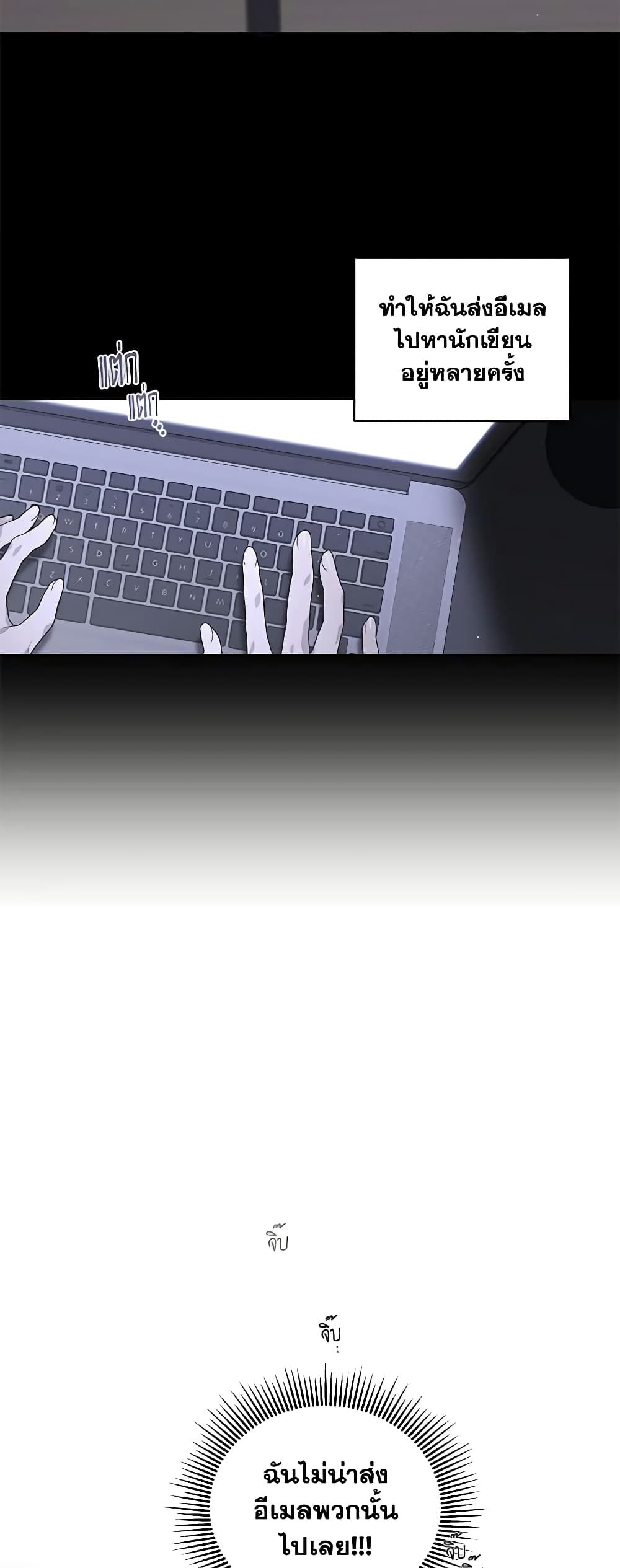 The Villainess Tames the Beast page 25