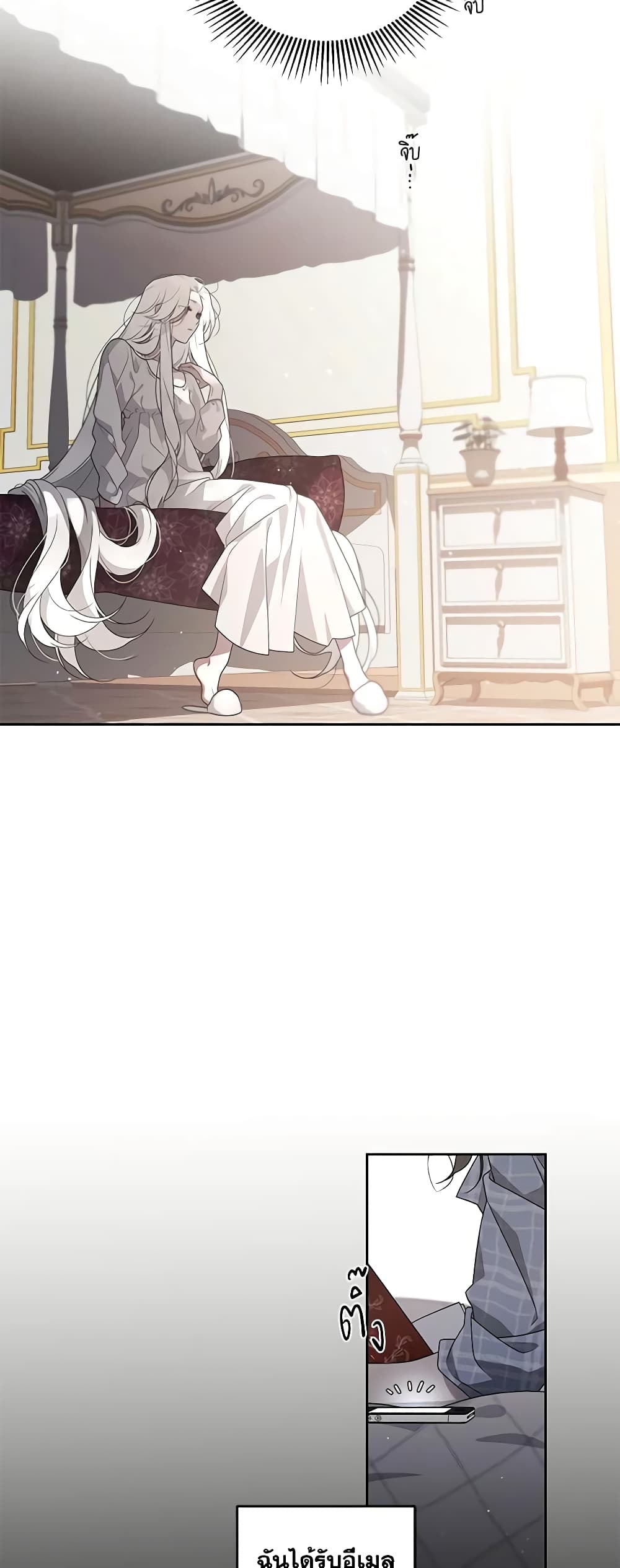 The Villainess Tames the Beast page 26