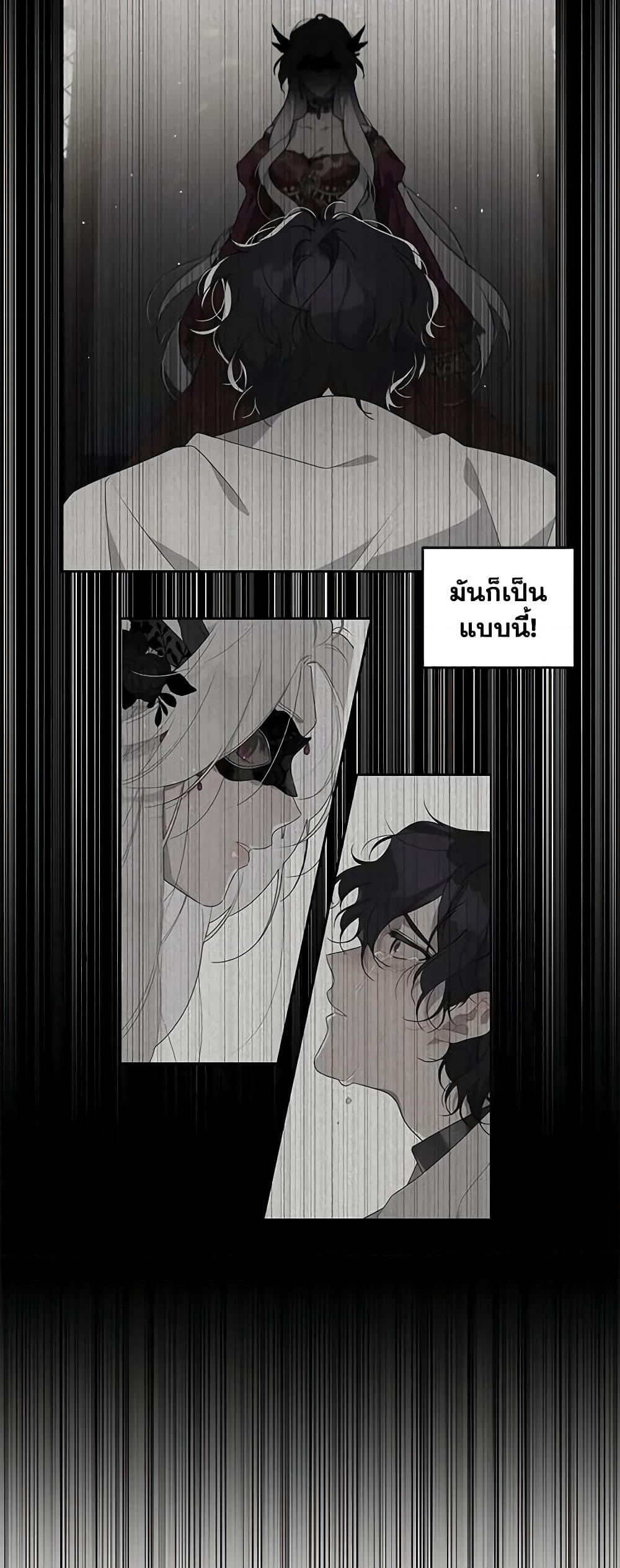 The Villainess Tames the Beast page 31