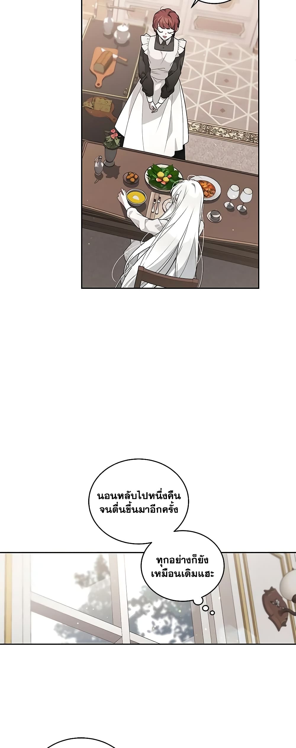 The Villainess Tames the Beast page 34