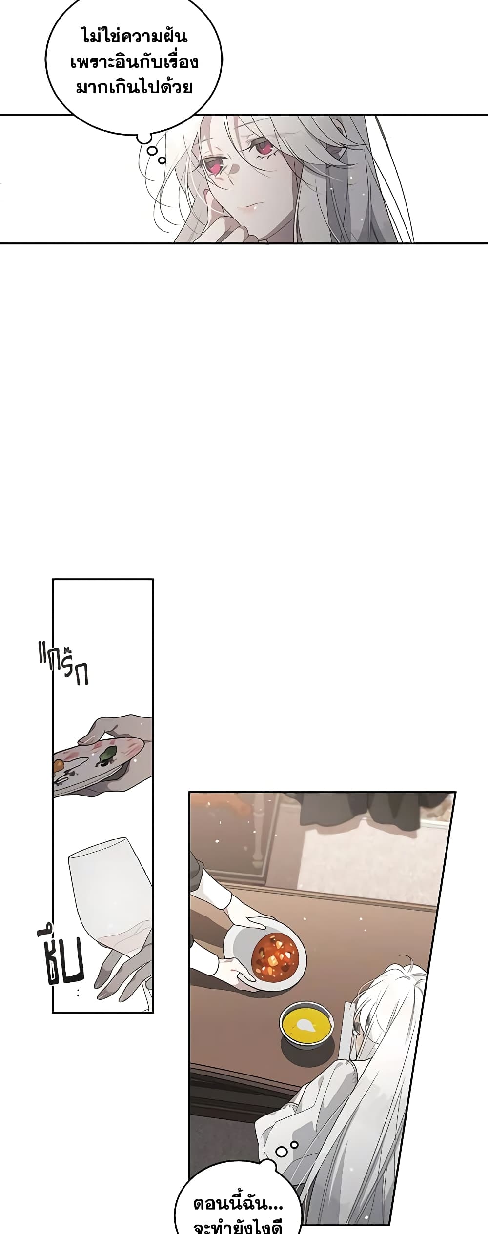 The Villainess Tames the Beast page 35