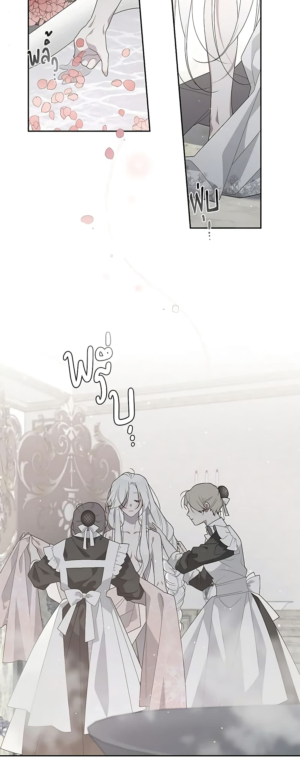 The Villainess Tames the Beast page 44