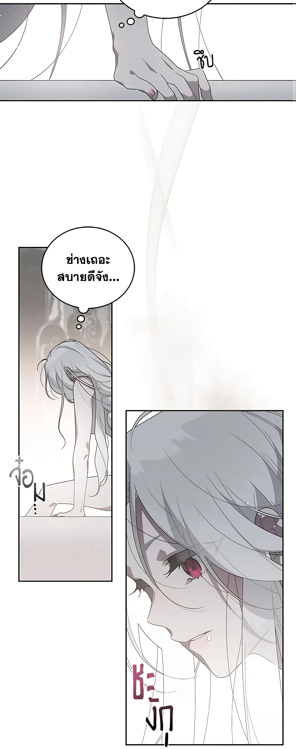 The Villainess Tames the Beast page 48