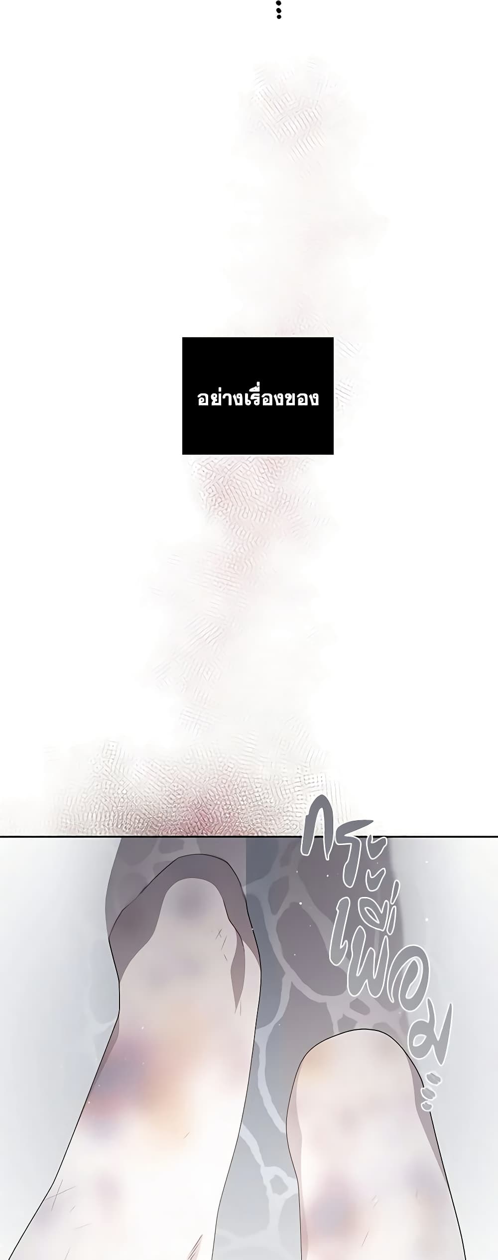 The Villainess Tames the Beast page 49