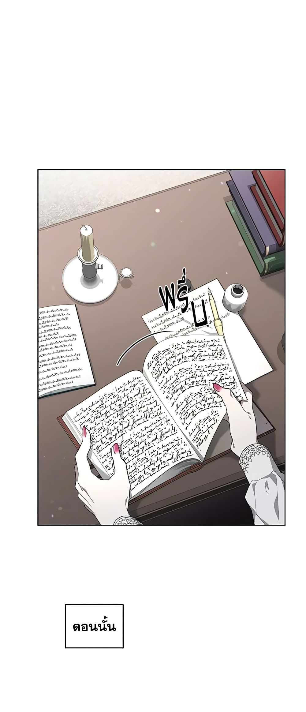The Villainess Tames the Beast page 3