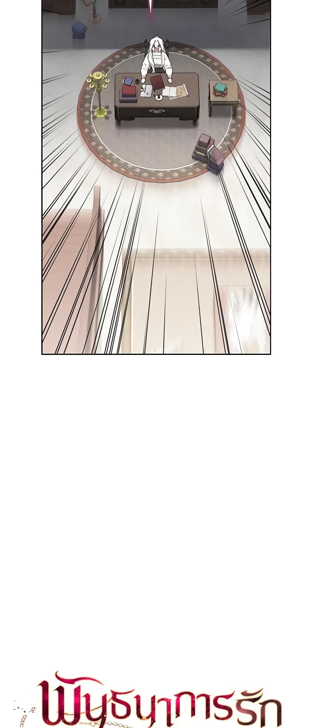 The Villainess Tames the Beast page 6