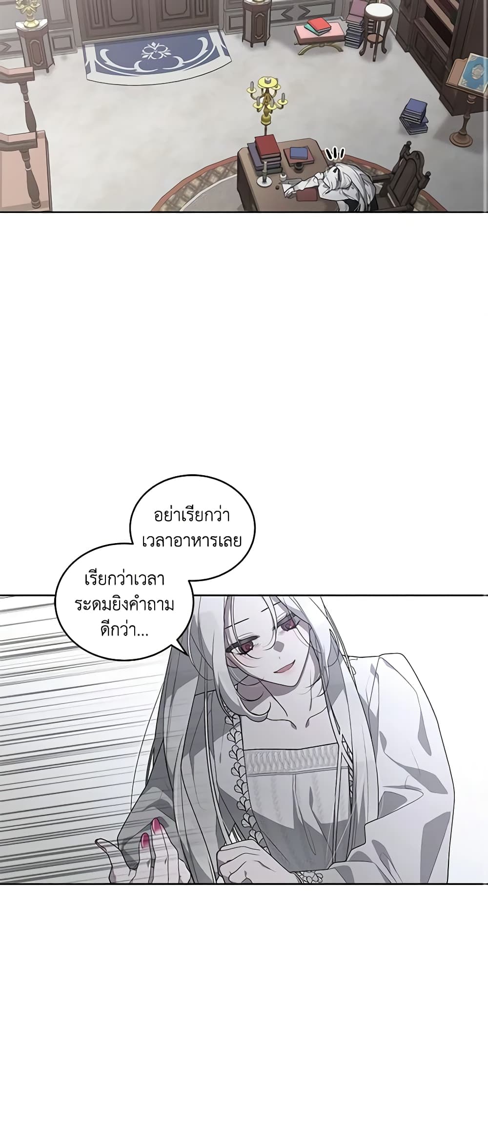 The Villainess Tames the Beast page 12