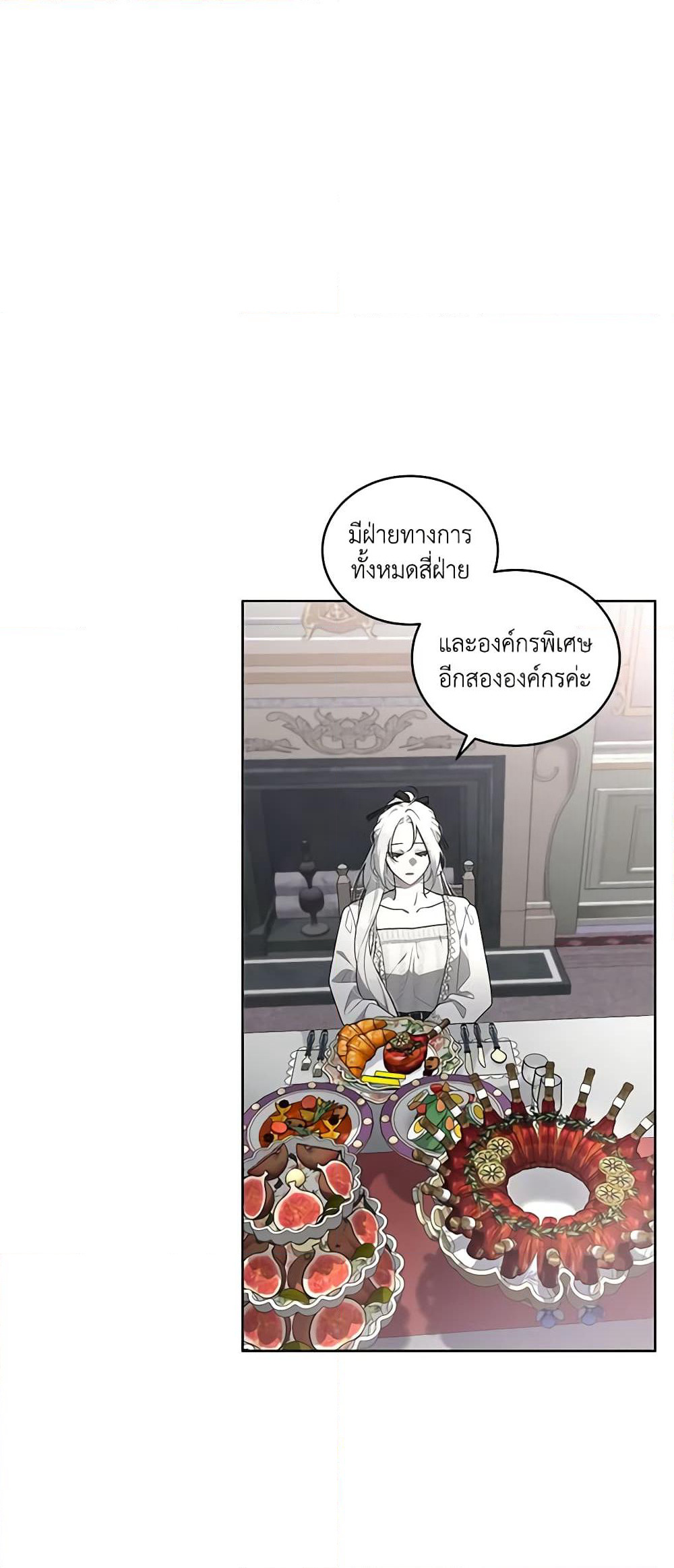 The Villainess Tames the Beast page 16