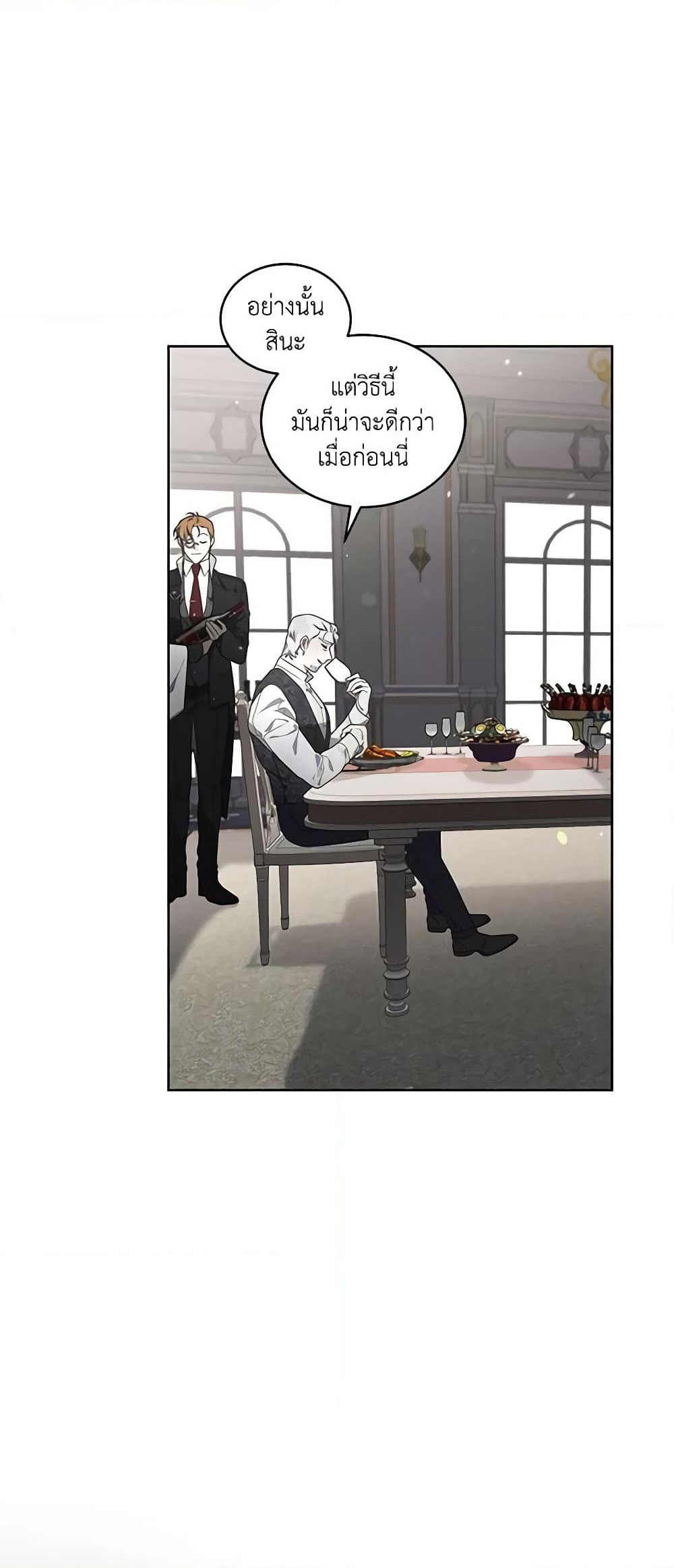 The Villainess Tames the Beast page 27