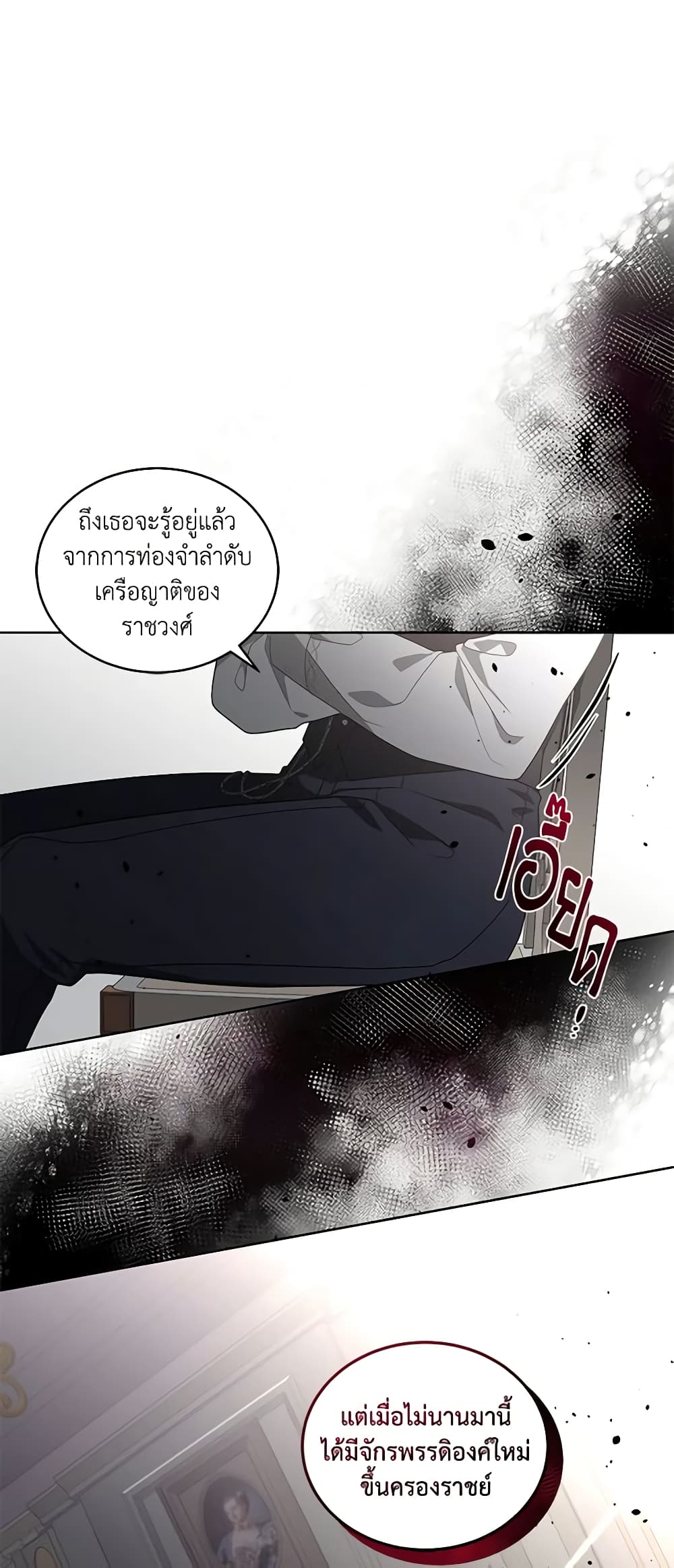 The Villainess Tames the Beast page 30