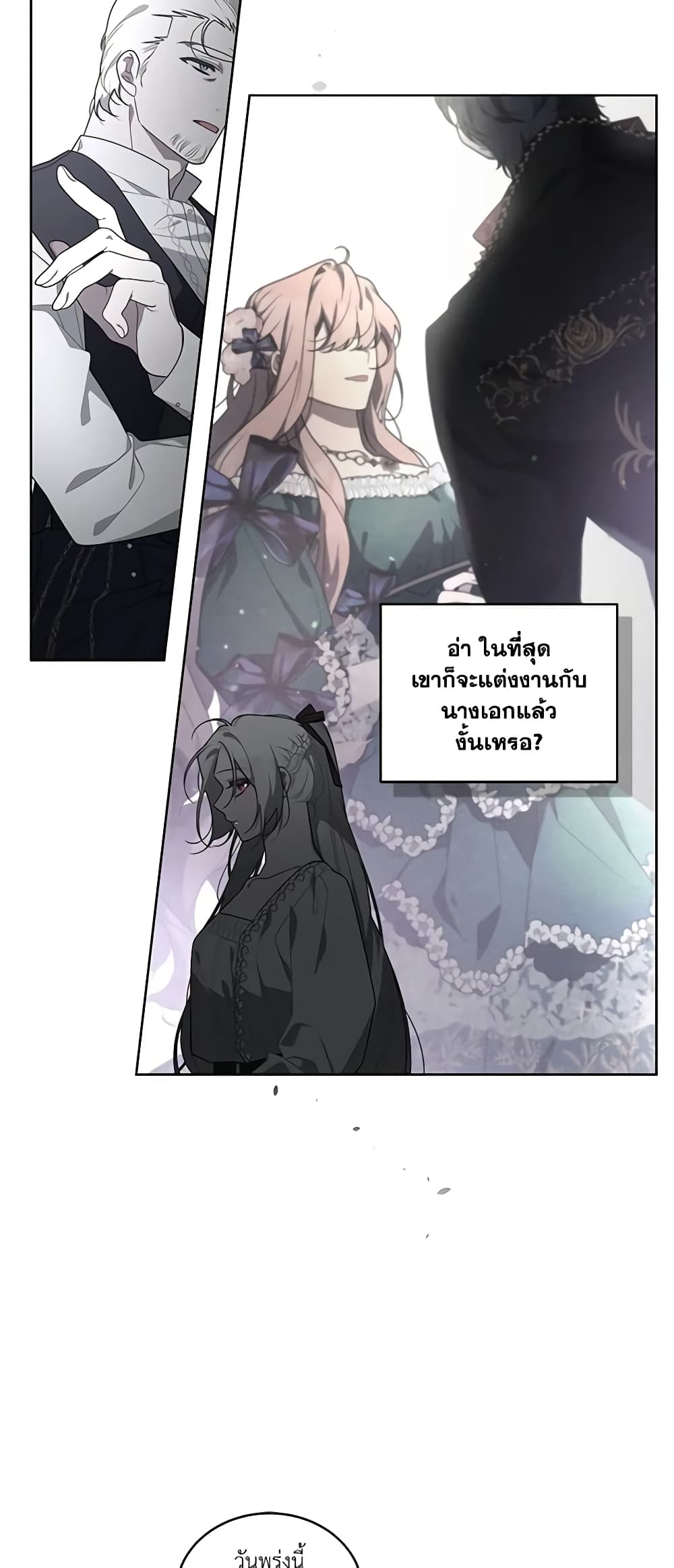 The Villainess Tames the Beast page 35