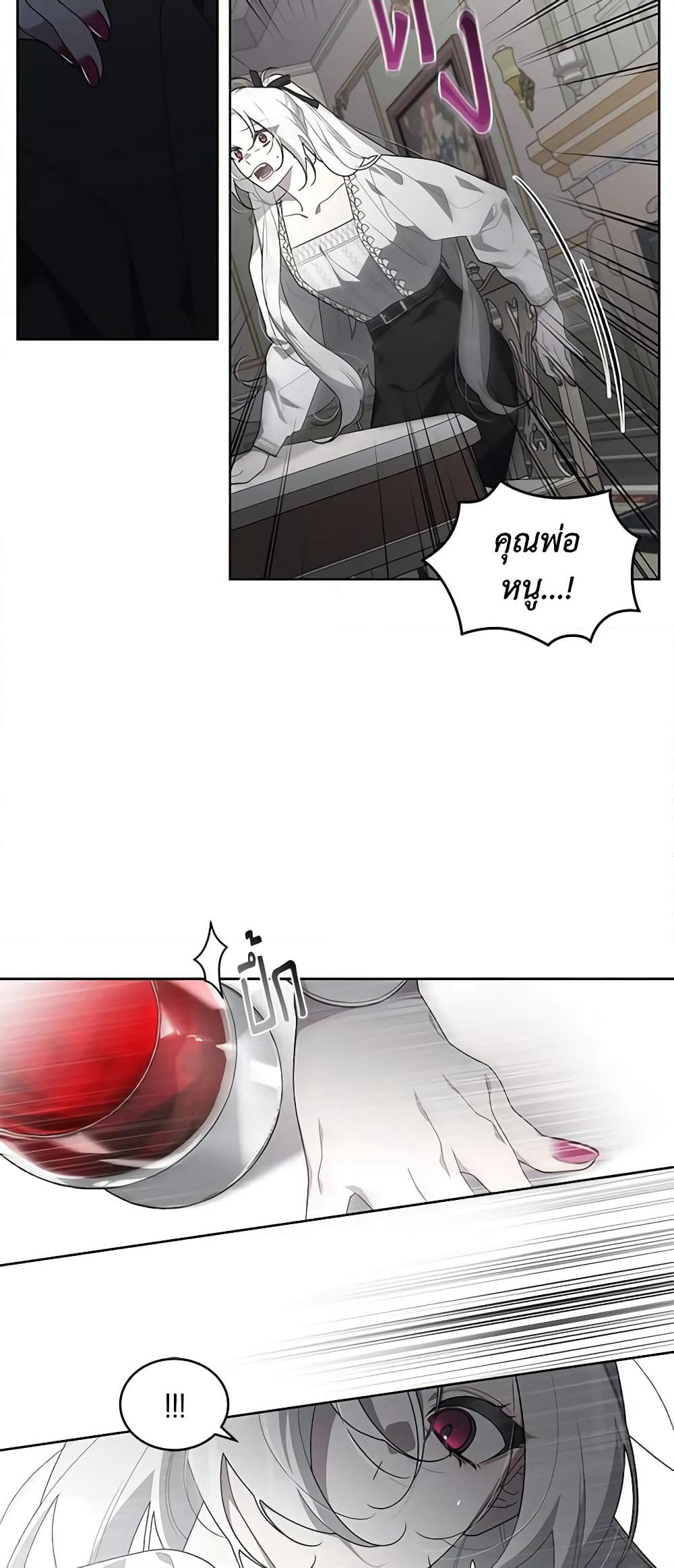 The Villainess Tames the Beast page 38