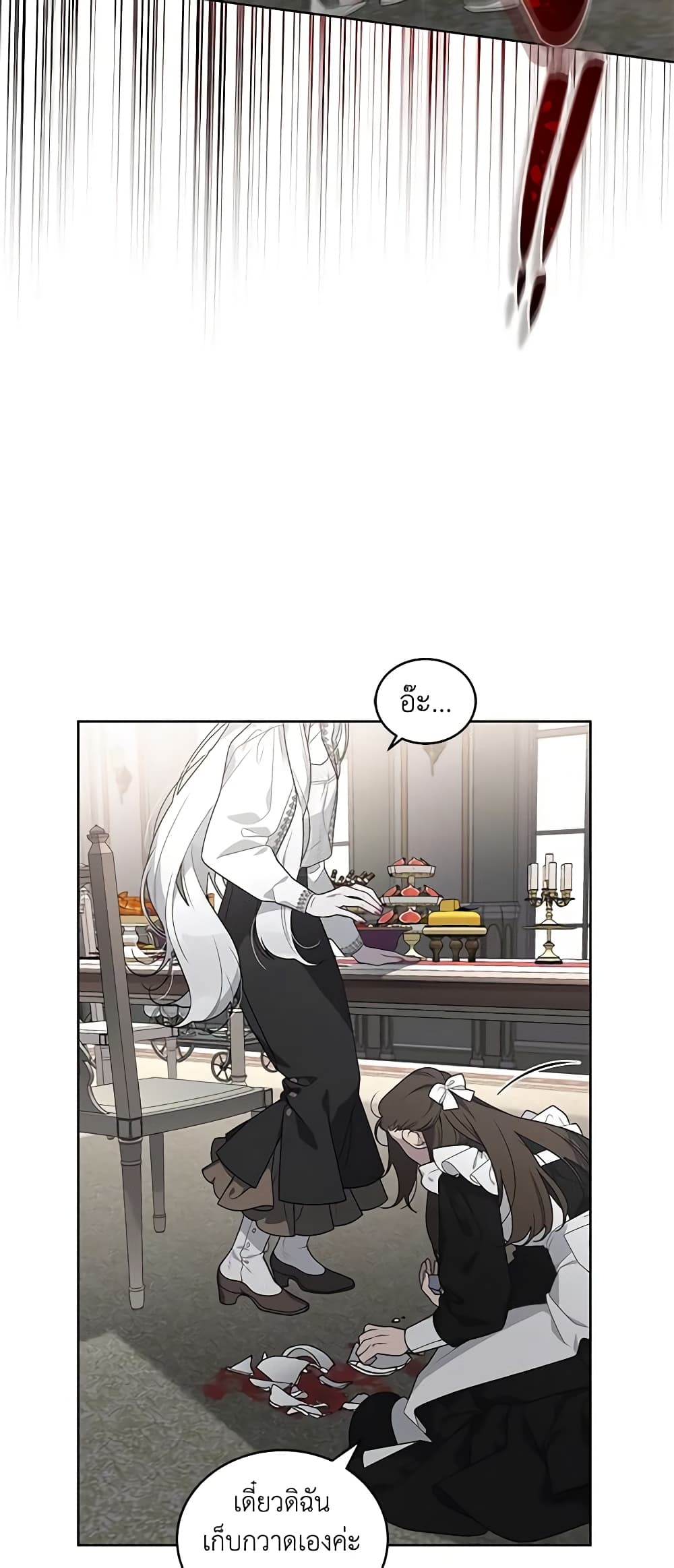 The Villainess Tames the Beast page 40