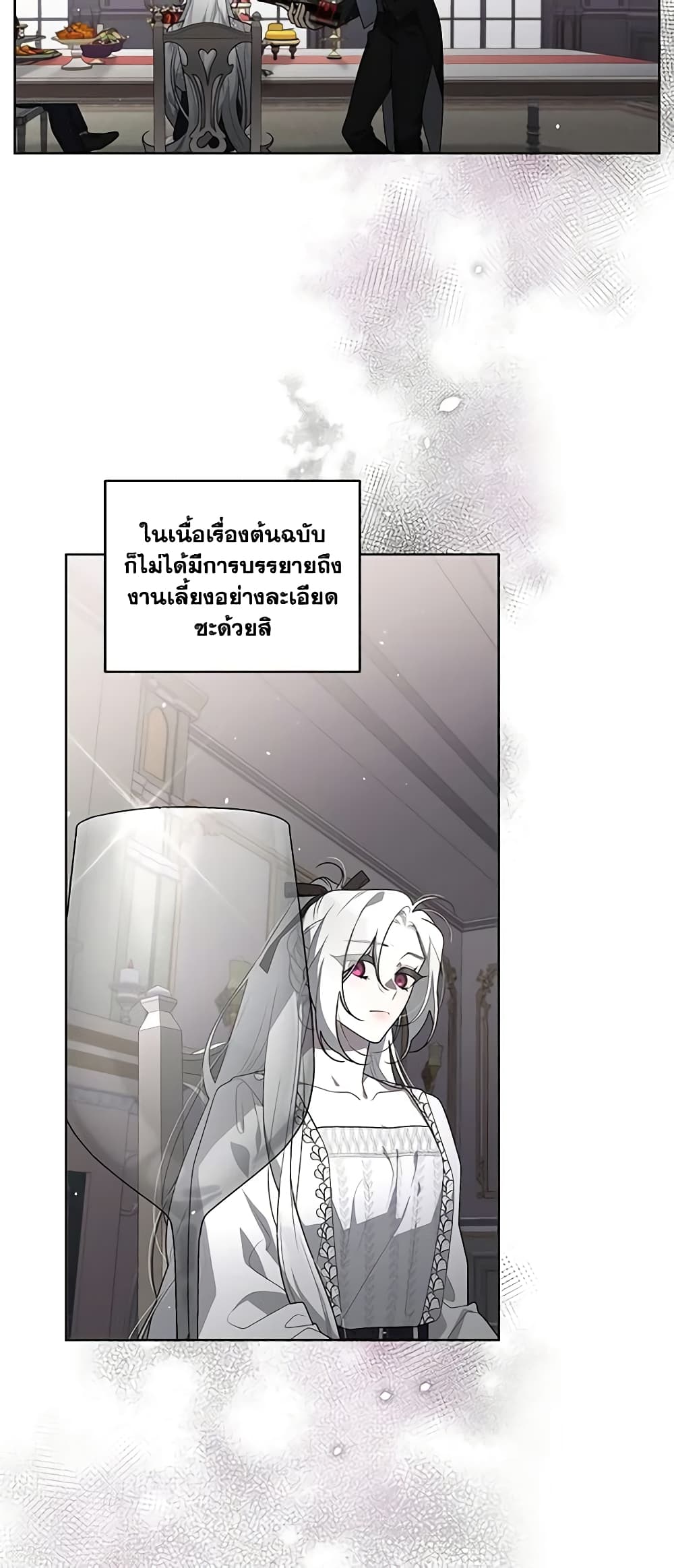 The Villainess Tames the Beast page 48