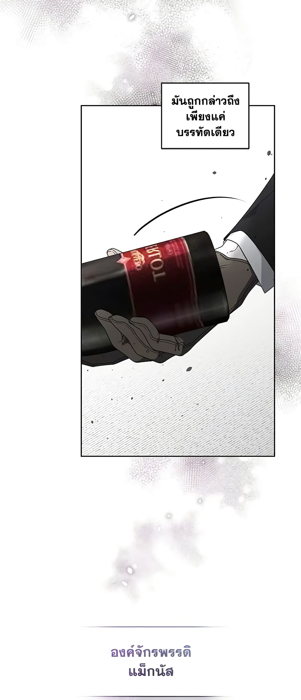 The Villainess Tames the Beast page 49