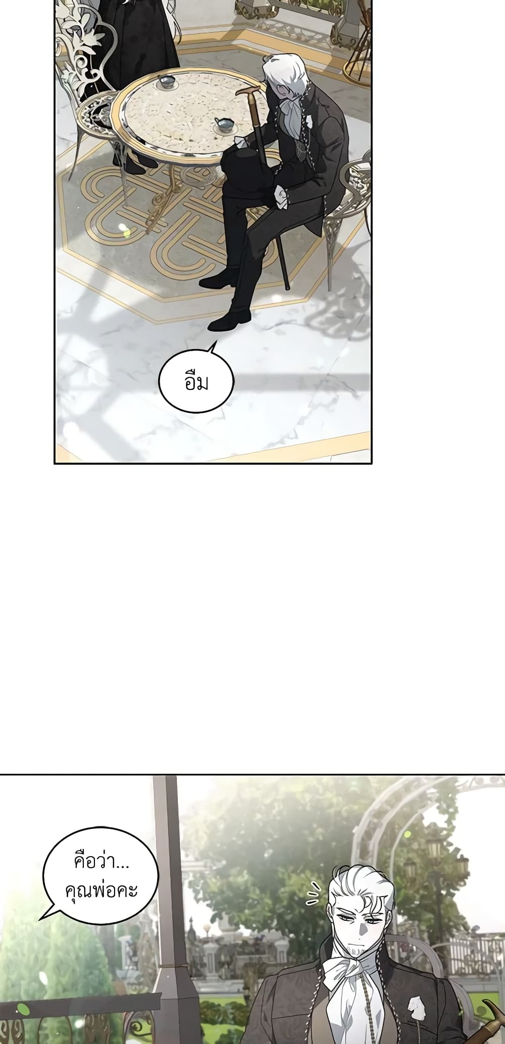The Villainess Tames the Beast page 18