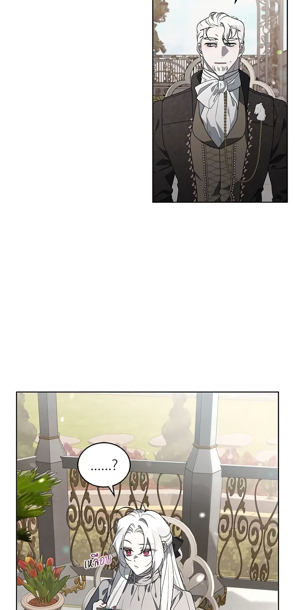 The Villainess Tames the Beast page 21