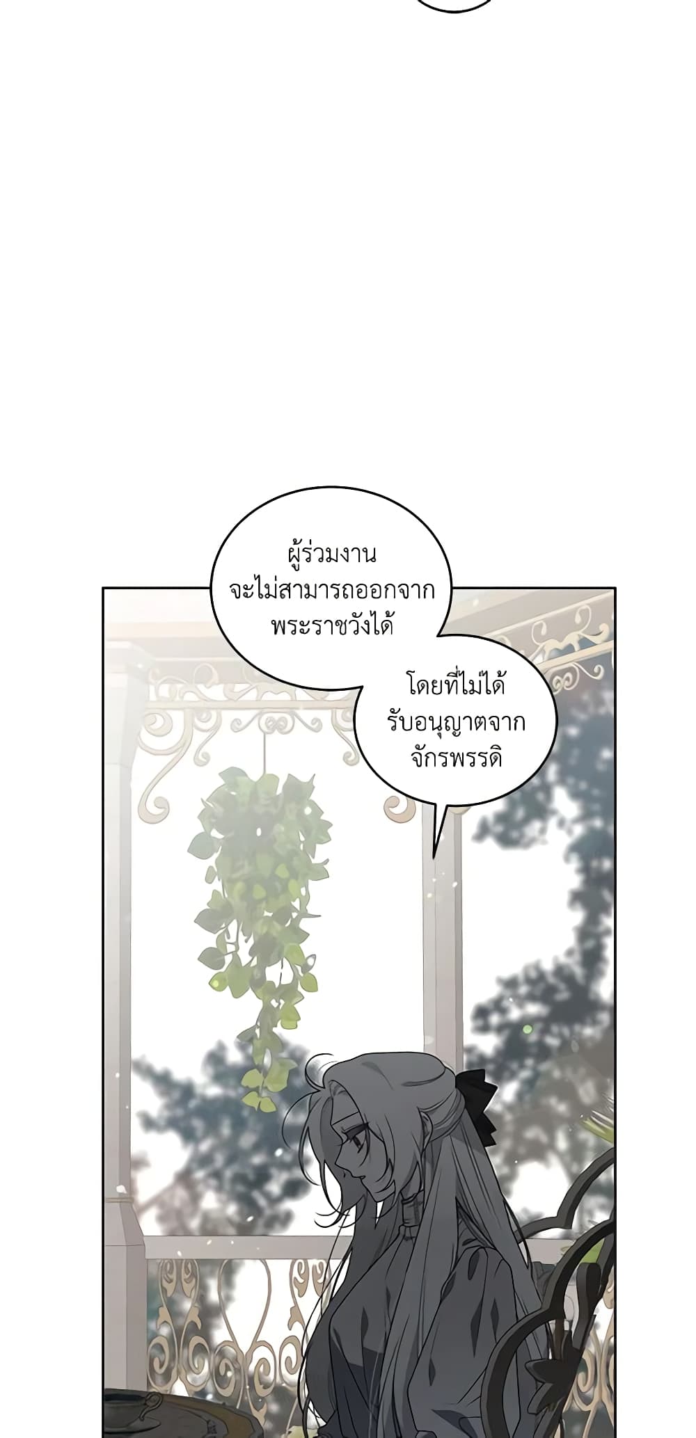 The Villainess Tames the Beast page 23