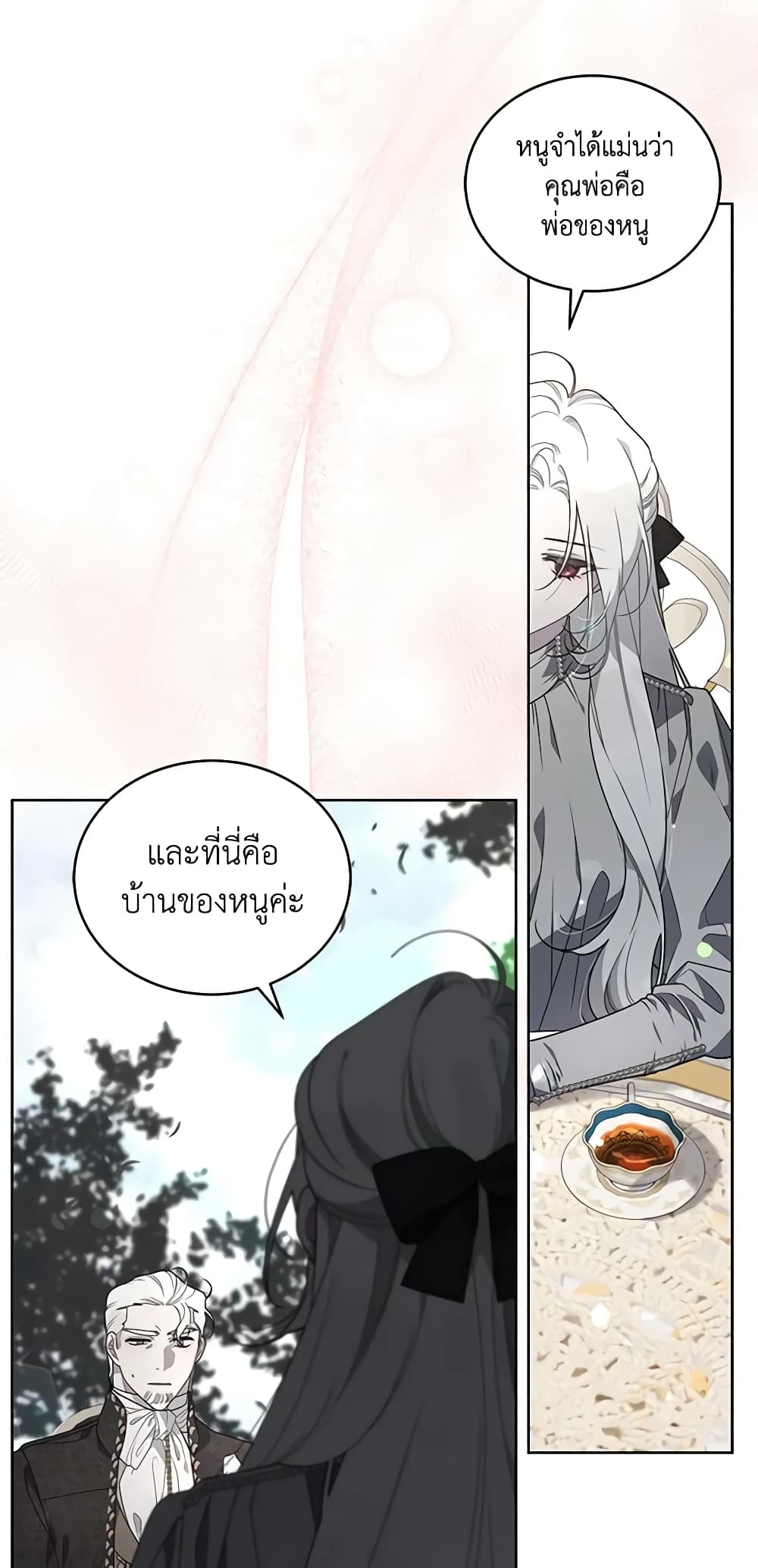 The Villainess Tames the Beast page 34