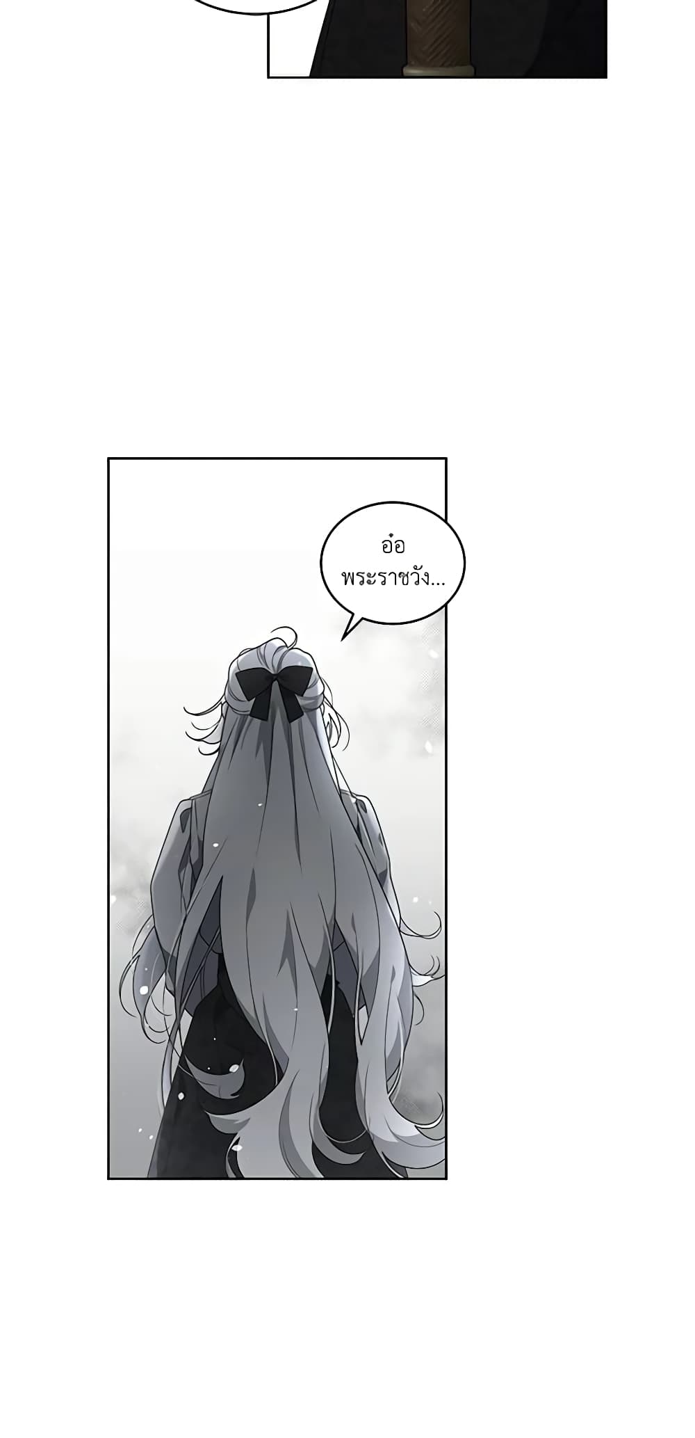 The Villainess Tames the Beast page 39