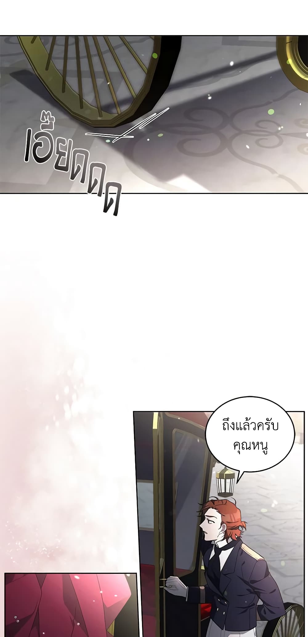 The Villainess Tames the Beast page 49