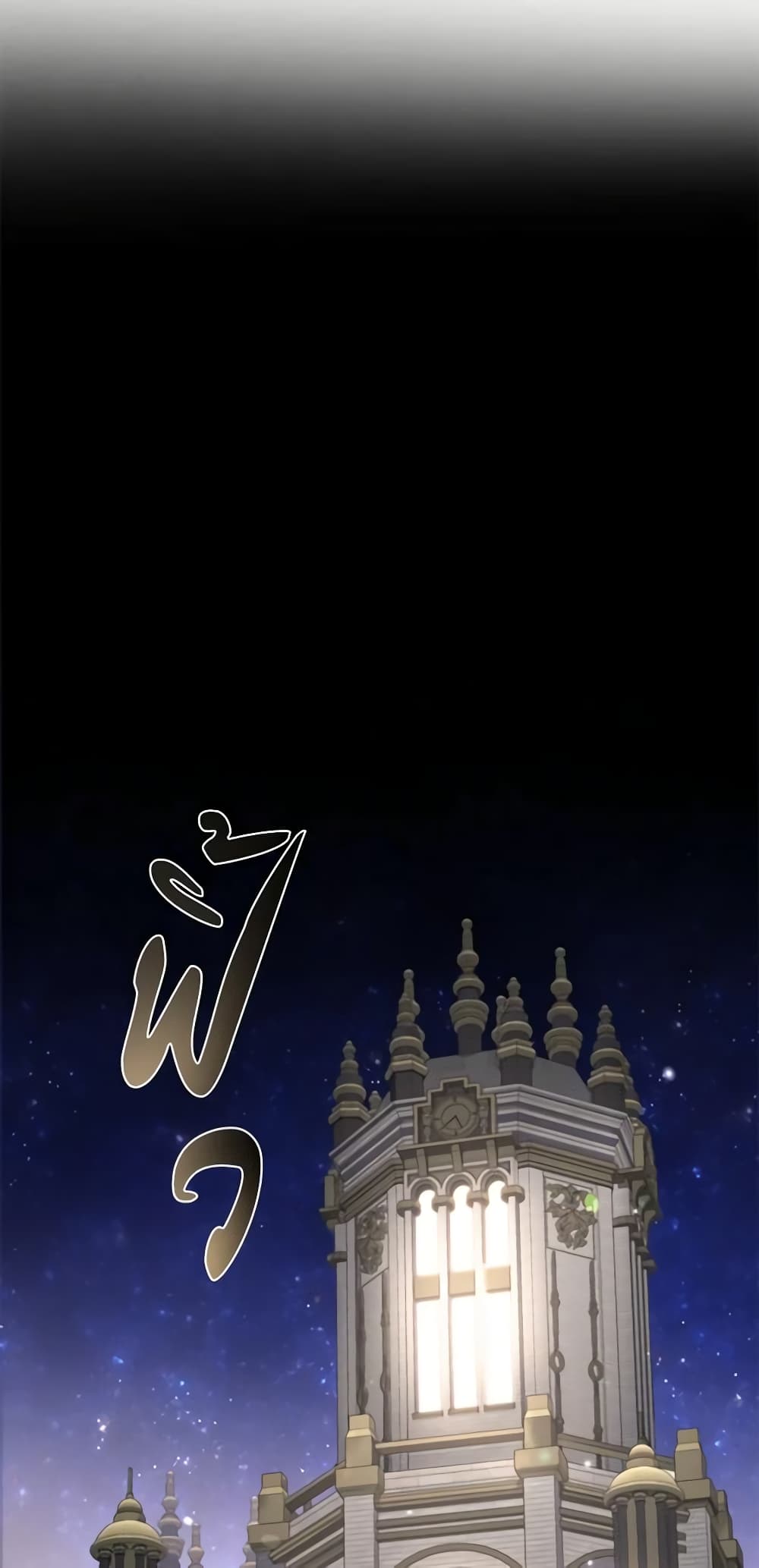 The Villainess Tames the Beast page 53