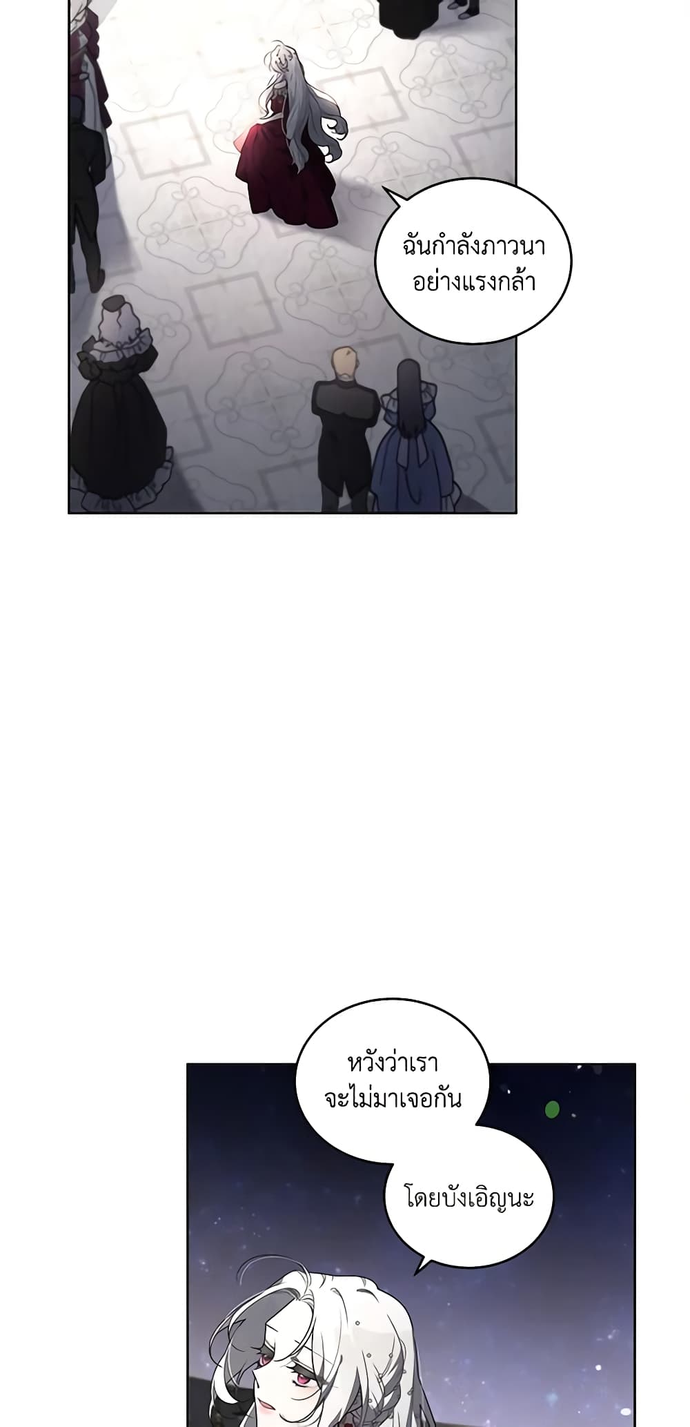 The Villainess Tames the Beast page 58
