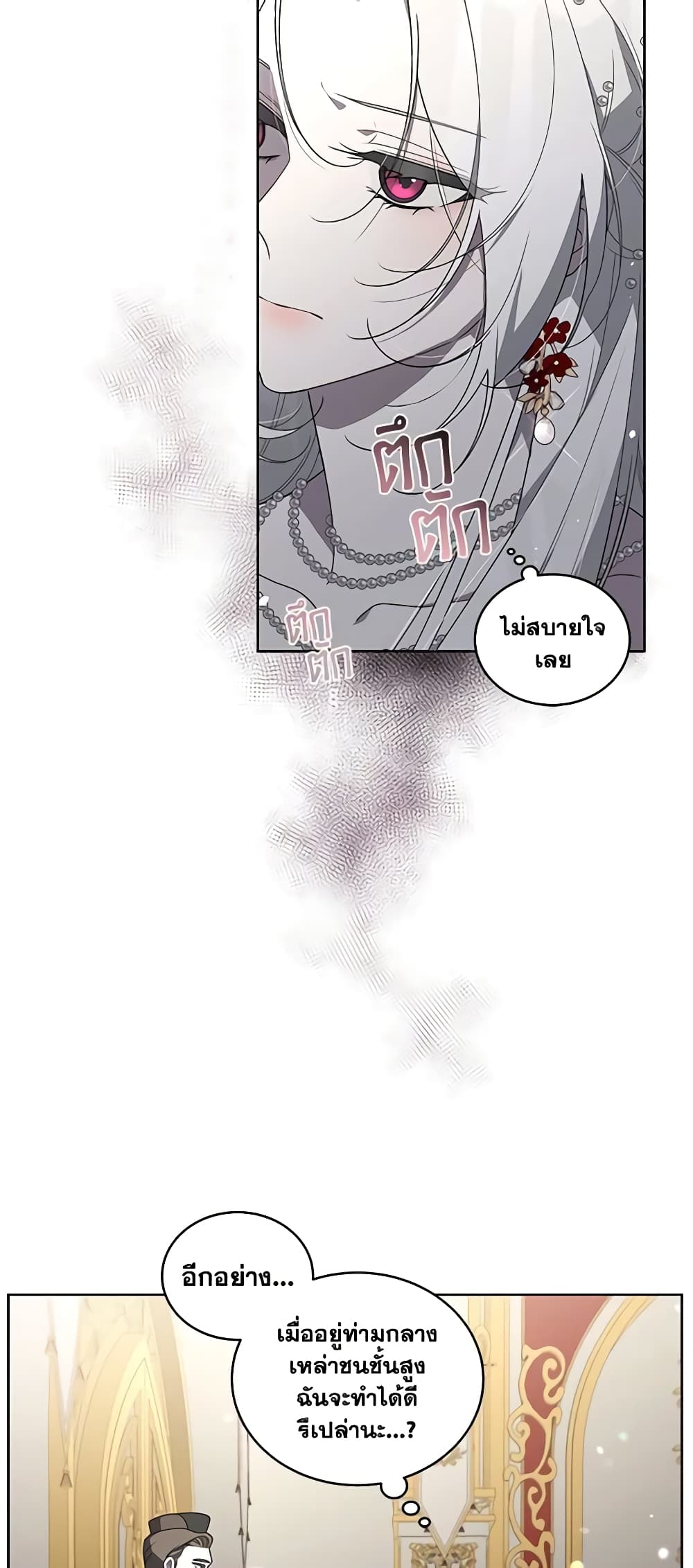 The Villainess Tames the Beast page 5
