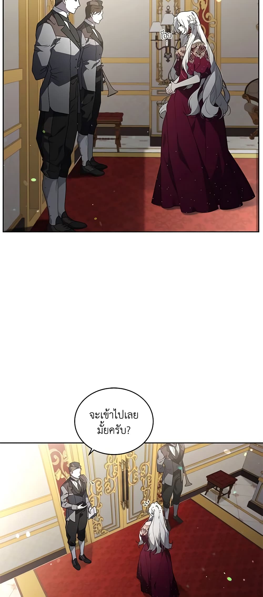 The Villainess Tames the Beast page 6