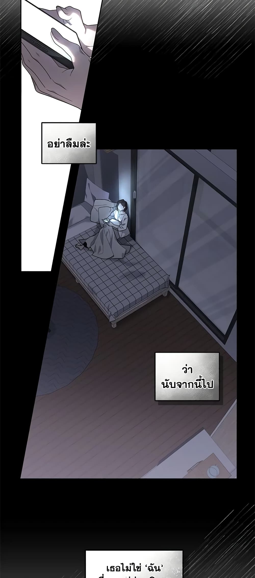 The Villainess Tames the Beast page 11