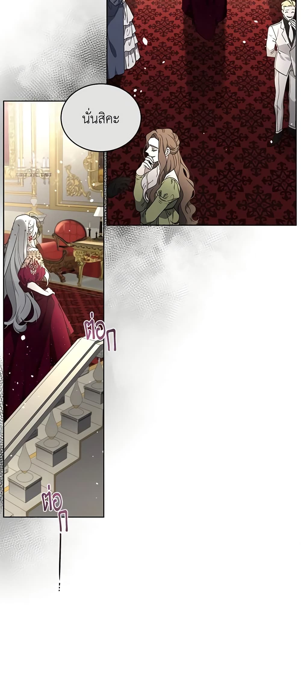 The Villainess Tames the Beast page 22