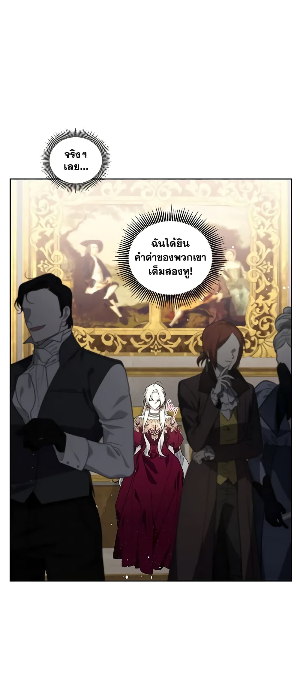 The Villainess Tames the Beast page 23