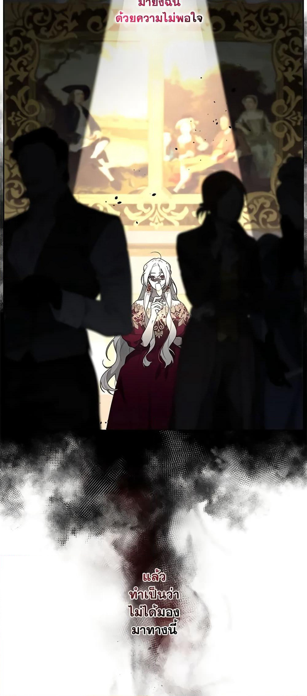 The Villainess Tames the Beast page 26